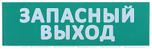IEK Сменное табло "Запасный выход" зеленый фон