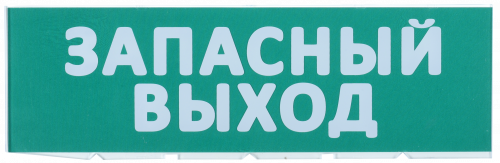 IEK Сменное табло "Запасный выход" зеленый фон