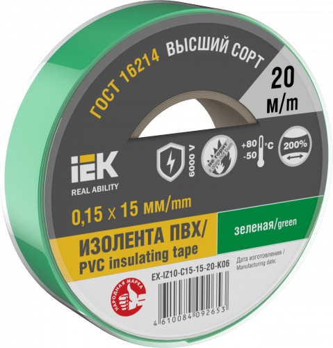 IEK Изолента 0,15х15мм зеленая 20м